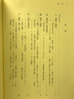 異常心理学講座 第1巻　学派と方法