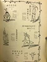 童話劇20選
