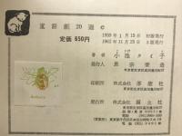 童話劇20選
