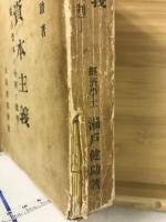 独占資本主義 : 独占資本の分析批判