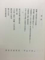 俳書の話