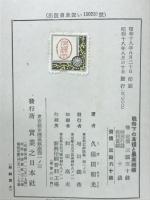 戦時下の食糧と農業機構