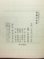 俳書の世界(雲英末雄 著) / 古本倶楽部株式会社 / 古本、中古本