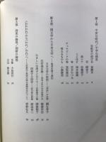 喪神の彼方を : 21世紀への詩・短歌・評論