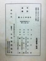 波蘭興亡史観