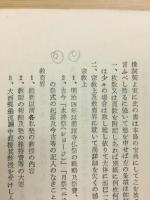 沖永良部島郷土史資料