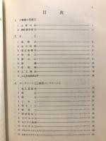 鉄道土木の施工要点と材料・歩掛の出し方