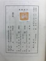 佛教研究