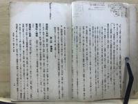 戦術学教程