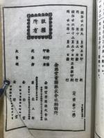小学校用　日本歴史
