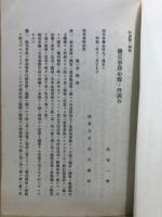 徴兵業務の参考