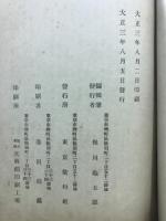 射撃術教育要領