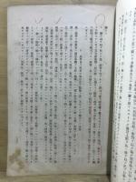射撃術教育要領