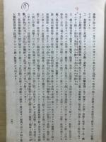 射撃術教育要領