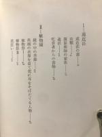 遠近法の書