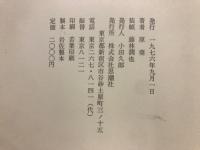 遠近法の書