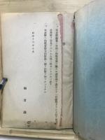 最新作戦要務表解