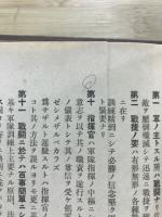 最新作戦要務表解