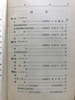 隧道会議記事