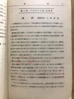 隧道会議記事