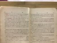 隧道会議記事