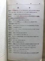 隧道会議記事