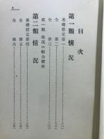 白紙戰術系統的研究