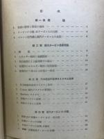 蒸汽タービン汎論