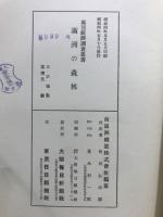 満洲の森林