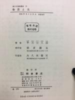 物質と光