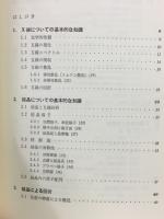 X線回折技術 ＜物理工学実験10＞
