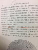 X線回折技術 ＜物理工学実験10＞
