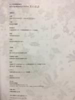 New-fashioned: 日本洋画美の系譜 : ポーラ美術館特別協力