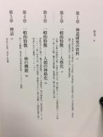 神道
