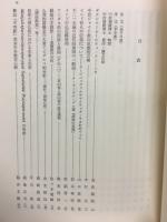 仏教学論集 : 中村瑞隆博士古稀記念論集
