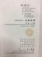 多品種少量生産の生産技術
