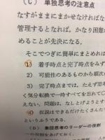 多品種少量生産の生産技術
