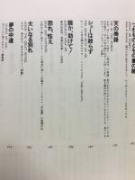白鳥の歌
