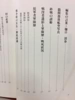 龍間戦争記

