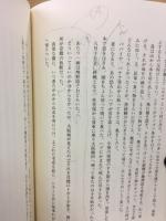 龍間戦争記
