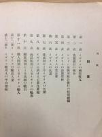 世界経済と磅・円及び弗