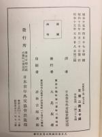 世界経済と磅・円及び弗