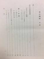 美の伝統