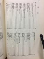 社寺の功徳ご利益をたずねて
