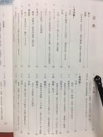 全文を読み切る『奥の細道』の豊かな世界
