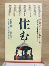 平凡社カルチャーtoday