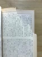 國文學 : 解釈と教材の研究