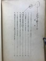 アメリカの貨幣及信用恐慌