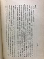 アメリカの貨幣及信用恐慌