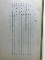 全国商工会議所理事会報告